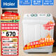 海爾（Haier）補貼15%小神螺洗衣機半自動(dòng)雙缸雙桶颶風(fēng)水流強力去污操作簡(jiǎn)單老人輕松用水電分離移動(dòng)腳輪可挪動(dòng) 9公斤小神螺【多倉就近速發(fā)+送貨上門(mén)+原廠(chǎng)質(zhì)?！? title=