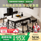 晨巢 餐桌 奶油風(fēng)巖板餐桌椅組合小戶(hù)型家用可伸縮實(shí)木餐桌餐廳家具 詫寂黑餐桌-啞光純白-軟包靈芝椅 1.2m 一桌四椅