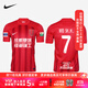 耐克（NIKE）天朗足球耐克24賽季中超成都蓉城球迷版主場(chǎng)球衣足球服HF0684-624 7號WEI SH.H. 韋世豪 XL