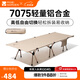 牧高笛（MOBIGARDEN） 折疊床 戶(hù)外露營(yíng)高低兩用折疊床便攜式單人辦公室午休床 暖沙色