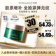 泊美【會(huì )員專(zhuān)享價(jià)】膠原蛋白彈潤抗皺綠鉆霜(清爽型)7g便攜旅行裝