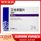 [申維]艾地苯醌片 30mg*24片 1盒裝