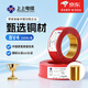 上上電纜 BV4平方國標空調熱水器用銅芯電線(xiàn)單芯單股硬線(xiàn) 紅色火線(xiàn) 100米/卷