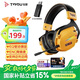 鈦度（Taidu）【全網(wǎng)熱銷】THS326 無線7.1版2.4G無線藍牙有線 四模頭戴式游戲電腦耳機 吃雞三角洲行動 閃電黃