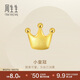 周生生黃金耳釘 Let's Play耳玩 足金皇冠耳飾 單邊耳環(huán)91936E定價(jià)