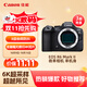 佳能（Canon）EOS R6 Mark II 全畫(huà)幅微單數碼相機R6二代 單機身 （約40張每秒連拍/6K超采樣4K短片）