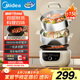 美的（Midea）電蒸鍋 電煮鍋 電火鍋 多用途鍋家用蒸包子鍋電鍋三層14.5L大容量分體式底鍋可拆洗MZ-ZGC2852C