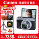 佳能（Canon） g7x2 g7x3 G系列專(zhuān)業(yè)數碼相機學(xué)生vlog視頻學(xué)生家用卡片照相機 G7X Mark III 銀色 官方標配