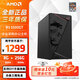 AMD銳龍R5 5600GT主機 5700G 8700G 組裝電腦 家用辦公核顯臺式電腦主機 DIY組裝機 配置一：R5 5500GT+8G+256G