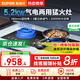 蘇泊爾（SUPOR）燃氣灶嵌入式臺式氣電兩用雙灶5.2kw大火力煤氣灶具燃氣灶電磁爐2000W二合一MY50S 管道天然氣