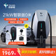 特來(lái)電（TELD）征程充電樁 新能源電動(dòng)汽車家用7kW藍(lán)牙 4G聯(lián)網(wǎng) 特斯拉一鍵開蓋 適用特斯拉比亞迪理想小米汽車su7 21kW智聯(lián)版-0米安裝【送5m隨車充】