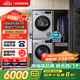 西門(mén)子（SIEMENS）iQ300洗烘套裝 10kg 智能除漬  強效除螨 滾筒洗衣機+10kg 熱泵烘干機  108AW+D80W 家電國家補貼