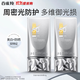 百雀羚（PECHOIN）防曬霜 草本美白隔離防曬乳SPF50+ 防曬黑防水防汗戶(hù)外護膚化妝品 【銀河防曬御光損】50g