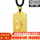 喜緣祥黃金吊墜生肖牌足金999十二生肖掛墜方牌送禮生日禮物按克 生肖兔 金重12.55g