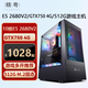 精粵 X79/X99至強升十八核/GTX1060游戲多開(kāi)模擬器設計渲染臺式電腦DIY吃雞游戲主機 配置一E5 2680V2/GTX750 4GD5