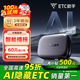 ETC助手2025靈敏迷你無(wú)卡etc設(shè)備全國(guó)通用高速95折汽車(chē)車(chē)載etc辦理官方
