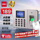 得力考勤機 指紋打卡機 免軟件免網(wǎng)絡(luò ) 三步簡(jiǎn)單設置 自動(dòng)生成報表 藍牙連接 微信小程序管理33113W