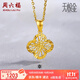 周六福（ZLF）  黃金吊墜女款足金無極金編織四葉掛墜幸 計(jì)價(jià) 單吊墜(不含鏈) - 1.06g