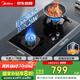 美的美頤享燃?xì)庠钐烊粴?雙灶具 5.2kW猛火灶 家用防干燒 寬邊防滑鍋架 QS52