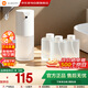 小米（MI）米家自動洗手機1S套裝+氨基酸洗手液【三瓶裝】免接觸感應(yīng)式 抑菌護膚 簡約設(shè)計 長續(xù)航 生日禮物