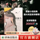 荊棘鳥(niǎo)：布面精裝珍藏版（曾胡口碑譯本）(暢銷(xiāo)全球40余年的禁愛(ài)經(jīng)典，愛(ài)是種在我們心里的荊棘，布面精裝珍藏版，以精致工藝呈現唯美玫瑰灰燼，曾胡口碑譯本) 默認2