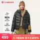 坦博爾羽絨服女短款連帽城市輕戶(hù)外運動(dòng)面包服外套560376A 黑色 180 