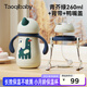taoqibaby嬰兒保溫杯吸管奶瓶寶寶喝水杯學(xué)飲杯316不銹鋼小學(xué)生上學(xué)杯