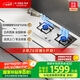 方太（FOTILE）燃氣灶天然氣 家用嵌入式不銹鋼灶 5.2kW*猛火雙灶煤氣灶  TF25G 政府補貼20%
