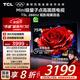 TCL電視 75T5L 75英寸 288Hz高刷 QLED量子點(diǎn) DeepSeek AI電視 超薄 高清平板電視 以舊換新 國(guó)家補(bǔ)貼