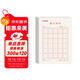 墨點(diǎn)字帖 每日30字練習練字本（5本）每日一練 田字格硬筆書(shū)法用紙每日30字作品紙古詩(shī)抄寫(xiě)紙兒童小學(xué)生訓練專(zhuān)用紙