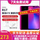 OPPO R17手機 指紋屏幕 全面屏游戲手機 2100萬(wàn)高清攝像頭  安卓手機 霓光紫【贈3C認證快充】 8G+128G 全網(wǎng)通 9成新