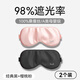 貓人真絲眼罩桑蠶絲睡眠遮光透氣男女士通用午睡覺(jué)舒適 組合裝【100%桑蠶絲】*2件