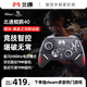 北通鯤鵬40明末淵虛之羽聯(lián)名款智控?zé)o線游戲手柄xbox機(jī)械按鍵switch2電腦PC手機(jī)NS電視steam原神