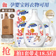 媽媽壹選植物香氛天然洗衣液18.5斤（3.25L+2L+袋2L*2）嬰童寶媽洗衣可用