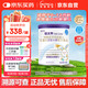 紐太特 特殊醫(yī)學(xué)用途嬰兒乳蛋白深度水解配方食品 0-12月適用 450g