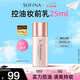 蘇菲娜（Sofina）清透控油妝前乳防曬打底遮瑕提亮素顏學(xué)生男女七夕禮物隔離霜25ml