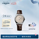 浪琴（LONGINES）七夕禮物瑞士手表 軍旗系列 機械女表 L43744792 米色30.0 mm