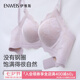 伊維斯【蕾絲強聚攏】內(nèi)衣女文胸?zé)o鋼圈強聚攏厚杯不空杯抗菌透氣收副乳 紫冰 M /160(適合70ABC,75AB)