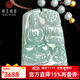 可玉可求保價(jià)11.11 孤品翡翠本命佛吊墜 男士油綠飄黃翡觀(guān)音菩薩玉墜玉器 阿彌陀佛/生肖豬狗A1763x