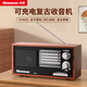 紐曼（Newmine）T-6802全波段復古收音機半導體家用桌面高音質(zhì)環(huán)繞立體聲藍牙音箱實用禮物音樂播放器老人