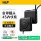 W&P新國標3C認證可上飛機45W充電寶自帶線(xiàn)AC插頭三合一快充大容量15000毫安磁吸移動(dòng)電源適用蘋(píng)果17wp 黑色 升級45W快充 磁吸雙線(xiàn) AC插頭 大容量 【國家3C認證|45W快充】