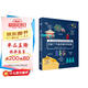 DK了不起的數(shù)學(xué)思維【7-14歲】（精裝1）暑假作業(yè) 一升二暑假銜接 小升初暑假銜接