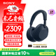 索尼（SONY）【重磅新品】WH-1000XM6 頭戴式耳機(jī) 無(wú)線藍(lán)牙降噪耳機(jī)1000XM5升級(jí)款手機(jī)電腦筆記本網(wǎng)課游戲禮物 深夜藍(lán)
