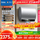 海爾（Haier）麥浪套系電熱水器 國家補貼20%雙膽扁桶60升BK5 富鍶小藍瓶?jì)裟w洗 鋯金全瓷3300W速熱家用一級能效