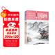 零基礎學(xué)國畫(huà)：寫(xiě)意篇+工筆篇（全2冊）（ 國畫(huà)技法從入門(mén)到精通 山水水墨畫(huà) 教程教材書(shū)籍）