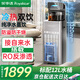 榮事達2025新款茶吧機凈水器直飲機一體機冷熱飲水機凈飲機家用高端客廳用立式全自動(dòng)上水 接自來(lái)水過(guò)濾 冷熱型【五級RO反滲透】自行安裝配12L原水桶