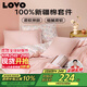 LOVO羅萊家紡 全棉四件套100%純棉床單被套雙人床上用品200*230cm