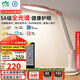 雷士（NVC）護眼臺燈Linefriends聯(lián)名款實(shí)用禮物5A級閱讀作業(yè)兒童家用-可妮兔
