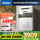 海爾（Haier）【室外機(jī)KW5Plus零冷水】16升燃?xì)鉄崴骷矣?水伺服恒溫靜音【國家補(bǔ)貼15%】抗風(fēng)防雨防曬安全