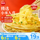 思念 蔥香味雜糧手抓餅900g*2袋共20片 兒童早餐半成品食品早點